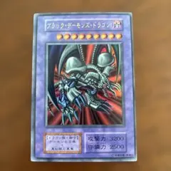 遊戯王 ブラック・デーモンズ・ドラゴン MRD-018 1st Edition 遊戯王 ブラック・デーモンズ・ドラゴン MRD-018 1st Edition - メルカリ