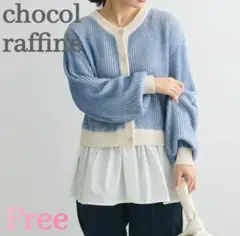 美品　chocol raffine ニットカーディガン　リブ　シャツ　ゆったり