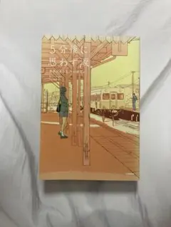 5分後に思わず涙。「5分後に意外な結末」シリーズ