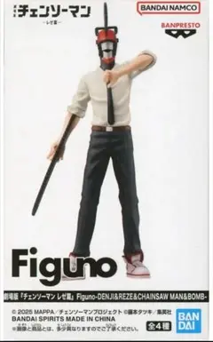 新品未開封】 劇場版「チェンソーマン レゼ篇」 Figuno ボム