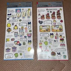 大人の図鑑シール たまごっちのプチプチおみせっち編①② セット