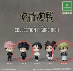 2026年最新】禪院直哉 フィギュアの人気アイテム - メルカリ