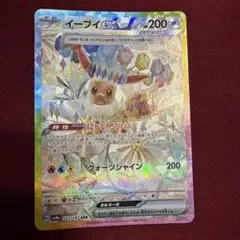 2026年最新】イーブイ exの人気アイテム - メルカリ