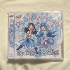 ふしぎ星の☆ふたご姫 プリンセスコレクション レイン ふしぎ星の