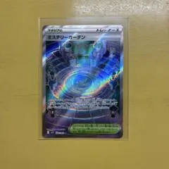ミステリーガーデン SR MEGA 拡張パック メガシンフォニア 086/063