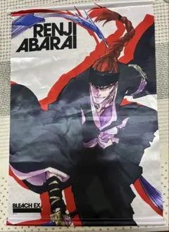 2026年最新】BLEACH タペストリーの人気アイテム - メルカリ