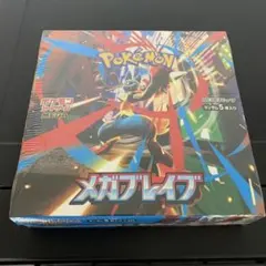 新品未開封‼︎ ポケモンカードゲーム　メガブレイブ1Boxシュリンク付き‼︎