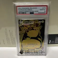 2026年最新】ピカチュウur psa10の人気アイテム - メルカリ