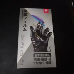 iPhone16Pro 液晶保護フィルム