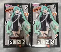 初音ミク Fashion フィギュア PUNK 2個セット