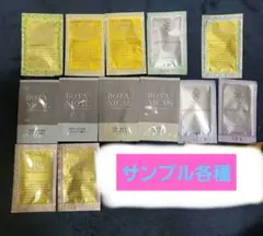 サンプル　トライアル　おまとめ