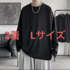 長袖　2着　黒　Lサイズ　メンズ 長袖 Tシャツ 無地 シャツ ポリエステル