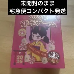 2026年最新】新年チームの人気アイテム - メルカリ