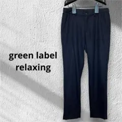グリーンレーベルリラクシング　M パンツ　カジュアル　ネイビー　ウール