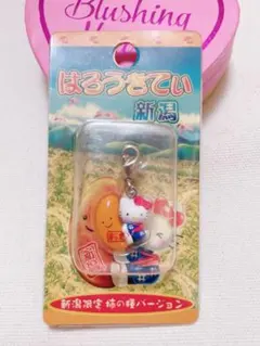 ハローキティ 新潟 柿の種 ファスナーマスコット