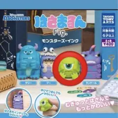 モンスターズインク カプセルトイ