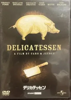DVD デリカテッセン