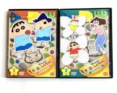 クレヨンしんちゃん　１３期 2 3 DVD 2巻セット