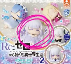 リゼロ エミリアおねむたん Re：ゼロか ら始める異世界生活2《匿名配送！》