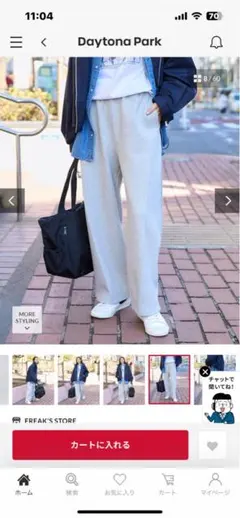 FREAK'S STORE ボンディングカーブワイド スウェットパンツ