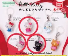 ハローキティ　めじるしアクセサリー　3個セット