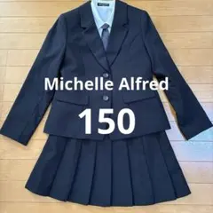 Michelle Alfred スーツ　150cm 6点セット　卒服