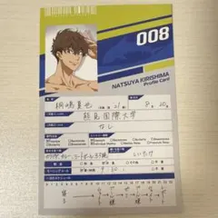 Free! プロフィールカード 桐嶋夏也 - メルカリ