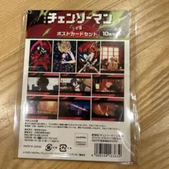 【新品】チェンソーマン　劇場版　レゼ編　ポストカードセット
