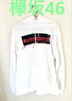 2025年最新】欅坂 パーカーの人気アイテム - メルカリ