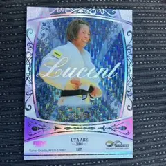 BBM2025☆INFINITY 阿部詩☆Lucent☆50枚限定☆女子柔道