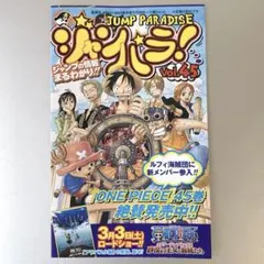 2026年最新】ジャンパラの人気アイテム - メルカリ