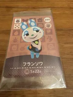 どうぶつの森　amiiboカード　フランソワ 299