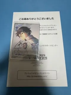 プレシャスメモリーズ　直筆サイン　応募券　ポイント 2026年最新】プレシャスメモリーズ ポイントの人気アイテム - メルカリ