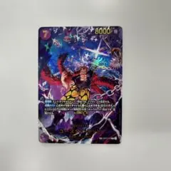 ワンピースカード　ユースタス・キッド SP エッグヘッドクライシス