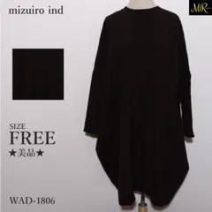 ★美品★ ミズイロインド ワンピース ロング丈 長袖 無地 ドロップショルダー