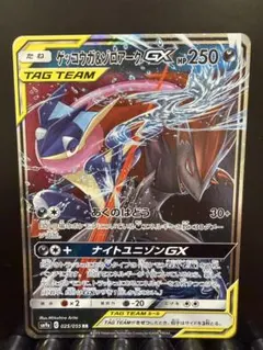 ゲッコウガ&ゾロアークGX RR 20枚セット SM9a + SM12a - メルカリ