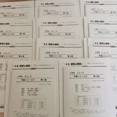 2026年受験終了】四谷大塚 週テスト Cコース 6年 下 第1回〜第12回