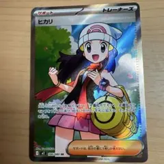 ヒカリ SR MEGA 拡張パック インフェルノX 106/080