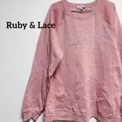 【L】 Ruby & Lace スウェット 裏起毛 ピンク マタニティ 大きめ