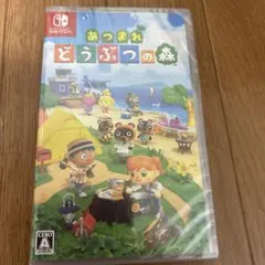 あつまれどうぶつの森　Switch♡新品未開封