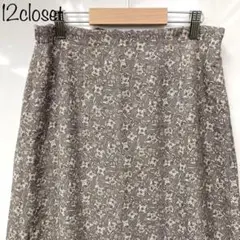【12closet】小花柄ロングフレアスカート　グレージュ　40
