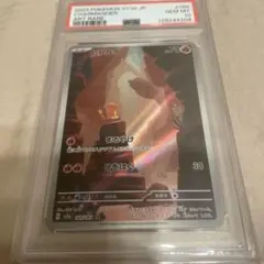 ヒトカゲ AR PSA10 ポケモンカード　151強化拡張パック