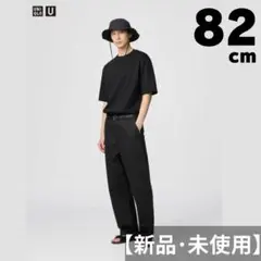 【新品・未使用】UNIQLO U ワイド フィット チノ ブラック 82