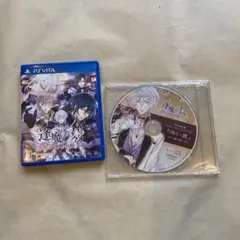 逢魔が刻〜かくりよの縁〜特典CD付き
