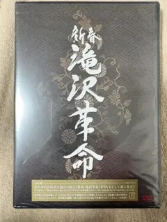 滝沢秀明/新春 滝沢革命〈初回生産限定・2枚組〉 新春滝沢革命 初回生産限定盤 DVD - メルカリ