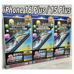 【新品】エレコム★iPhone16Plus/15Plus★ガラスフィルム③G1