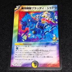 ブラッディシャドウ　プロモ 魔光騎聖ブラッディ・シャドウ プロモ 2枚セットの通販 灯油師