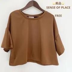 美品　SENSE OF PLACE 五分袖Tシャツ　ブラウン　袖フリル　FREE