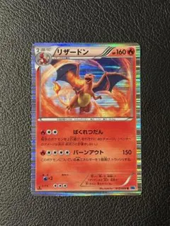 2026年最新】ポケモンカードリザードン012の人気アイテム - メルカリ