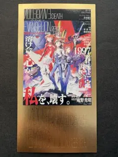 2026年最新】新世紀エヴァンゲリオン 劇場版 シト新生 の人気アイテム